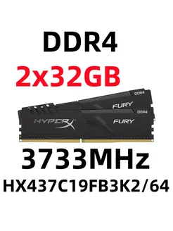 Оперативная память Fury DDR4 64 Гб для ПК, HX437C19FB3K2 64 HyperX 277272544 купить за 9 568 ₽ в интернет-магазине Wildberries