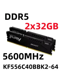 Оперативная память Beast DDR5 64 Гб для ПК, KF556C40BBK2-64 Kingston Fury 277273076 купить за 17 953 ₽ в интернет-магазине Wildberries