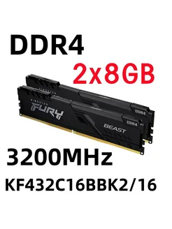 Оперативная память Beast DDR4 16 Гб для ПК, KF432C16BBK2/16 Kingston Fury 277273081 купить за 3 194 ₽ в интернет-магазине Wildberries