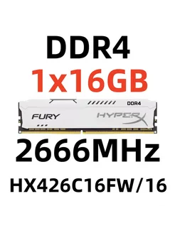 Оперативная память FURY DDR4 2666 МГЦ 8 Гб для ПК,1x16 ГБ HyperX 277273429 купить за 2 517 ₽ в интернет-магазине Wildberries