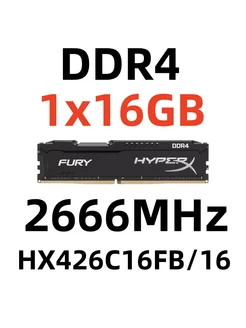 Оперативная память FURY DDR4 2666 МГЦ 8 Гб для ПК,1x16 ГБ HyperX 277273431 купить за 2 517 ₽ в интернет-магазине Wildberries