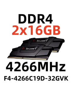 Оперативная память Ripjaws V DDR4 32 Гб,F4-4266C19D-32GVK G.SKILL 277273456 купить за 6 357 ₽ в интернет-магазине Wildberries