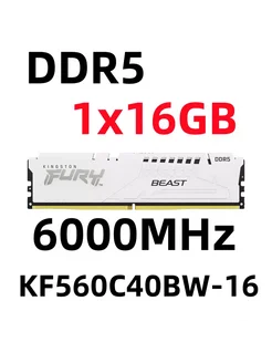 Оперативная память Beast DDR5 16 Гб для ПК, KF560C40BW-16 Kingston Fury 277273612 купить за 3 963 ₽ в интернет-магазине Wildberries