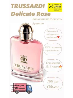 Духи Delicate Rose Trussardi donna 100мл женские стойкие