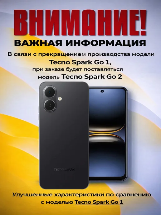 Смартфон TECNO Spark Go2 3/64 ГБ, черный, фото 2