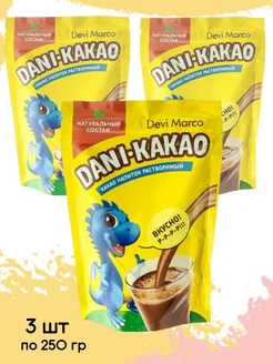 Какао Dani-Kakao