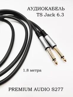 Аудио кабель TS Jack 6.3 моно - 1.8 метра MRM 277284058 купить за 406 ₽ в интернет-магазине Wildberries