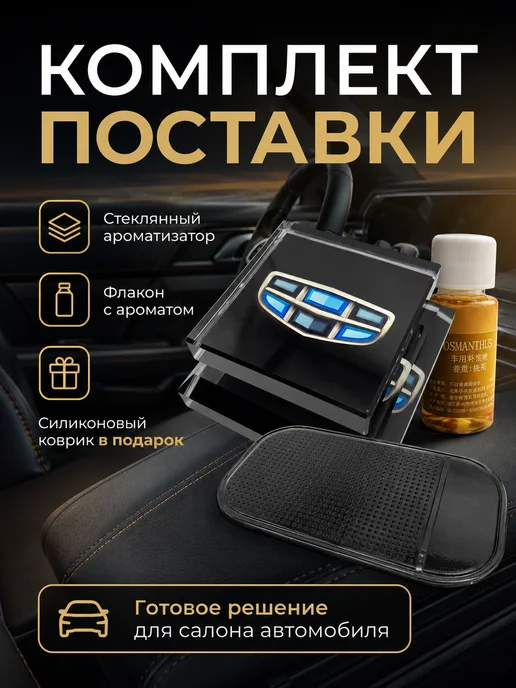 GEELY Ароматизатор в авто Джили, черный, фото 3