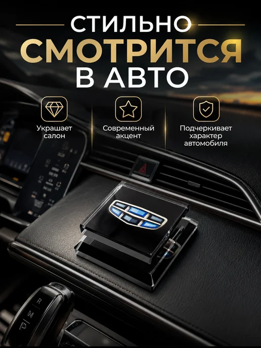 GEELY Ароматизатор в авто Джили, черный, фото 5