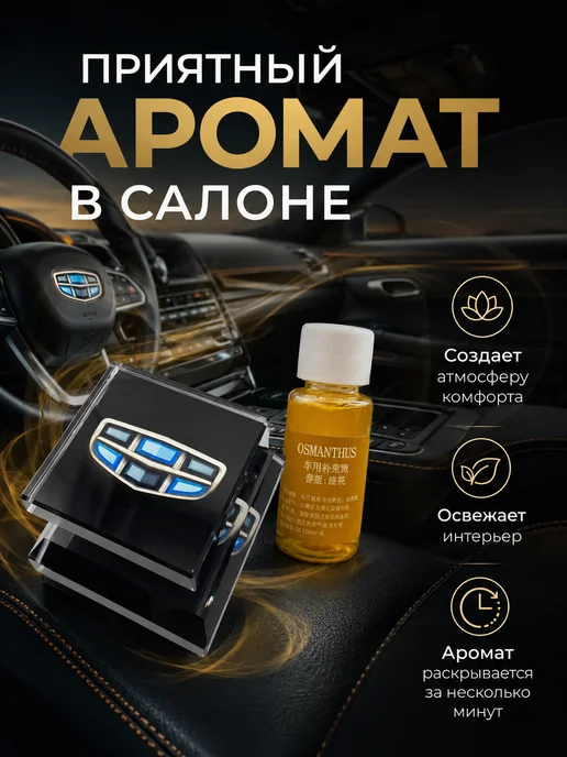 GEELY Ароматизатор в авто Джили, черный, фото 6