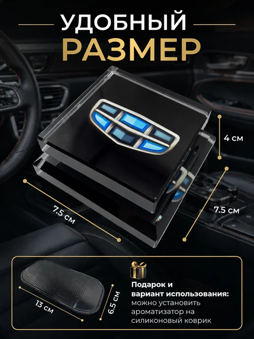 GEELY Ароматизатор в авто Джили, черный, фото 8