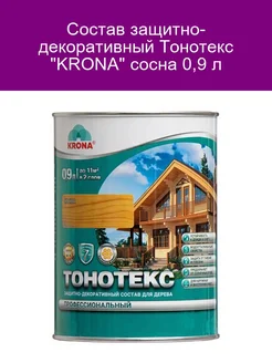 Защитно-декоративный состав Тонотекс KRONA сосна 0 9 л