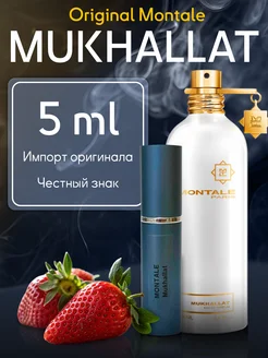 Духи Montale Mukhallat