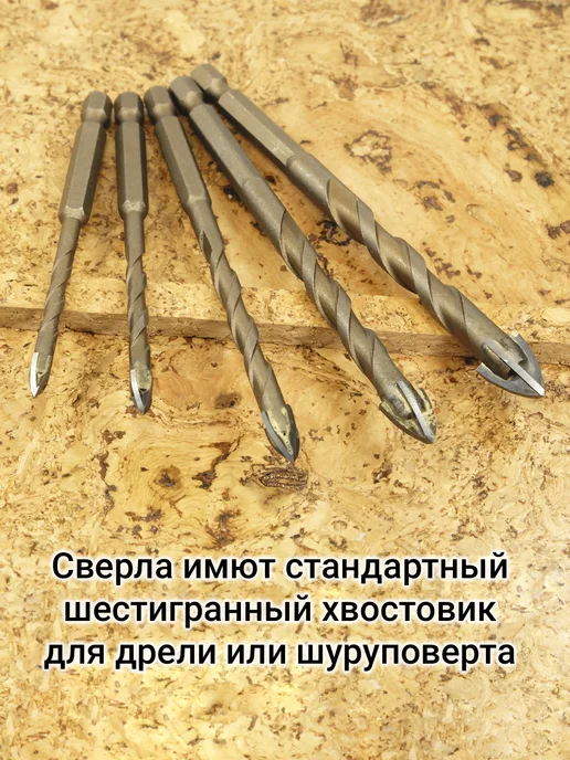 Гельвета Сверла по кафелю, керамике и стеклу 5-6-8-10-12 мм, вариант, фото 3