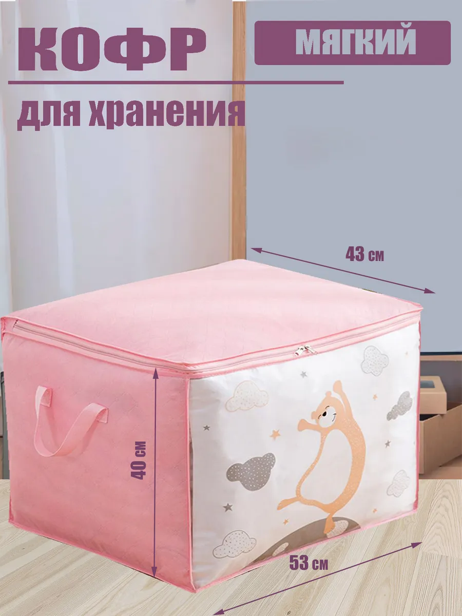 Органайзер для хранения вещей и белья