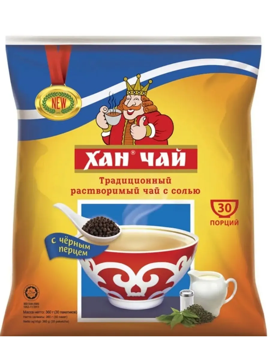 Купить Хан Чай Калмыцкий Чай От Производителя