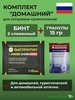 Комплект "Военный" z-бинт и кровоостанавливающие гранулы Фарм-Медик 277306604 купить за 2 250 ₽ в интернет‑магазине Wildberries
