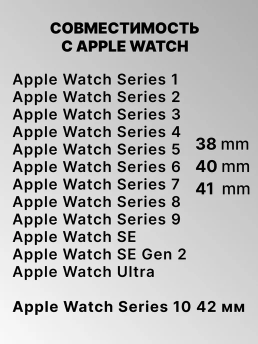 IriDom Pемешок для часов Apple Watch 1-10 SE Ultra 38 40 41 мм, черный, фото 2