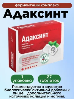 Антацидин Жевательные Таблетки Инструкция По Применению Цена