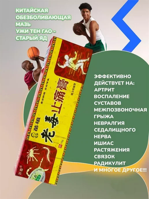 wundebaar Обезболивающая мазь Старый Яд, 15 мл, фото 3