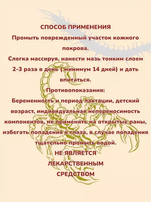 wundebaar Обезболивающая мазь Старый Яд, 15 мл, фото 4