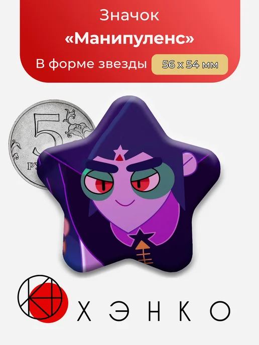 Манипуленс из "kung fu sock"