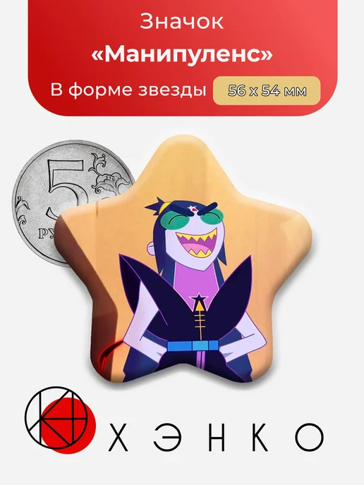 Манипуленс из "kung fu sock"