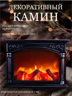 Камин декоративный светодиодный KhoDan 277324047 купить за 1 969 ₽ в интернет-магазине Wildberries