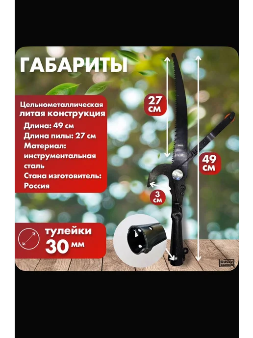 Сучкорез секатор высотный штанговый с пилой садовый для дома, черный, фото 2