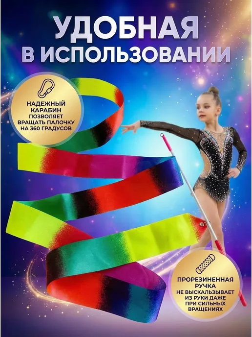 художественная гимнастика / танцы Лента для художественной гимнастики с палочкой, синий, фото 3