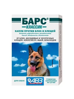 агроветзащита барс капли