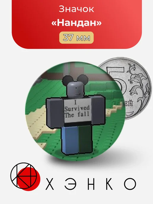 Нандан Роблокс block tales
