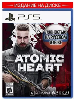 Игра Atomic Heart Атомик харт Русская версия PS5 277331220 купить за 2 777 ₽ в интернет-магазине Wildberries