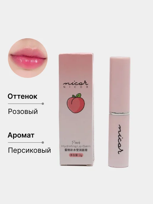 wundebaar увлажняющий тинт для губ, розовый, фото 2