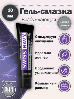 Возбуждающий гель Sensual Arousal Lubricant - 10 мл