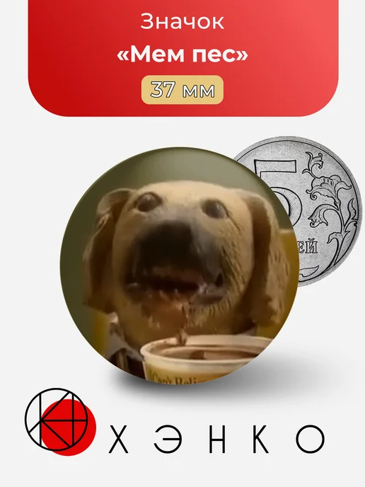 Мем "Бу! Испугался?"