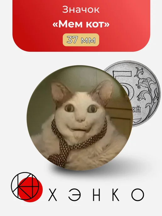 Мем "Бу! Испугался?"