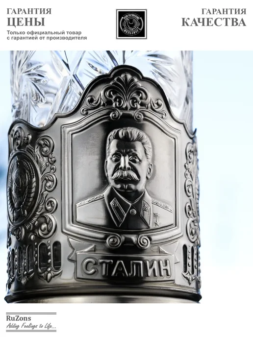 RuZons Подстаканник подарочный Сталин со стаканом, ложкой, белый, фото 7