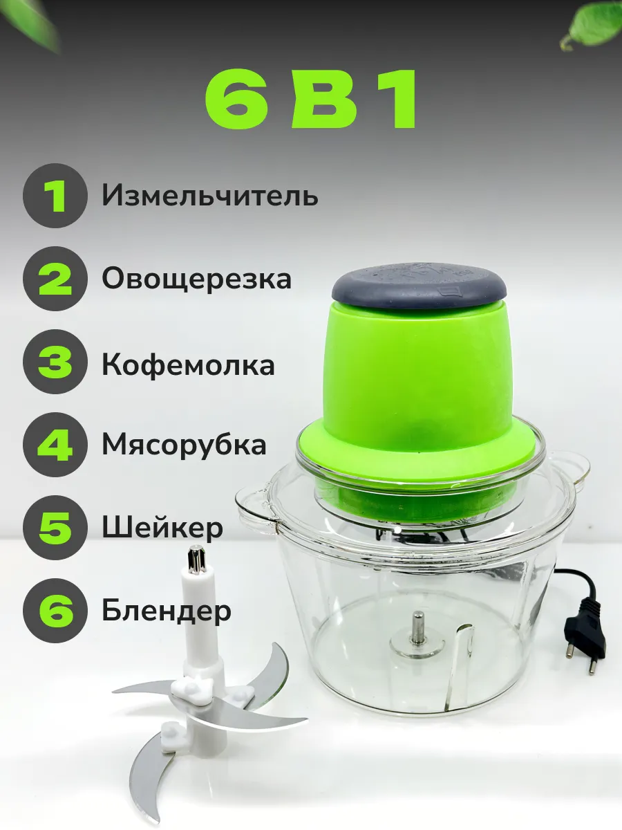 Измельчитель...