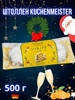 Штоллен кекс KuchenMeister 500г KuchenMeister 277340164 купить за 1 100 ₽ в интернет-магазине Wildberries