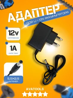 Зарядное устройство для Li-ion аккумуляторов 12V AVATOOLS 277340884 купить за 347 ₽ в интернет-магазине Wildberries