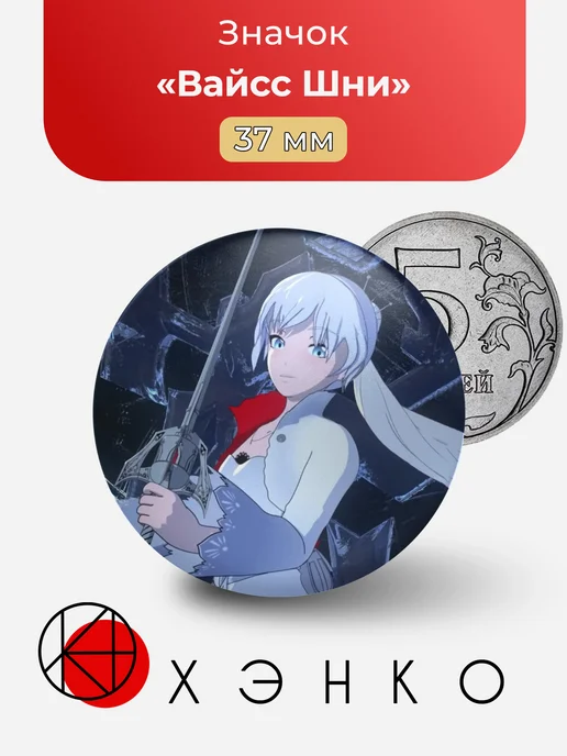 Вайсс Шни из RWBY