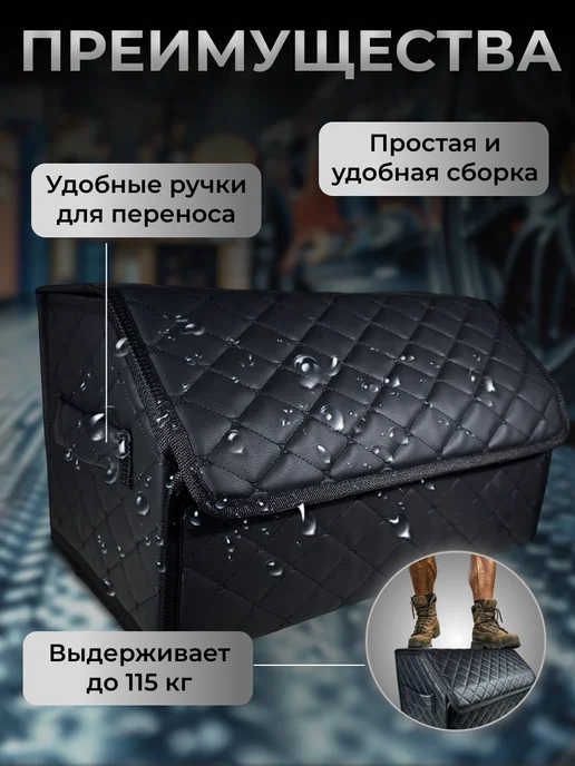 Autobliss Органайзер в Машину в Багажник, черный, фото 2