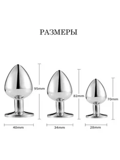Универсальная анальная пробка с кристаллом