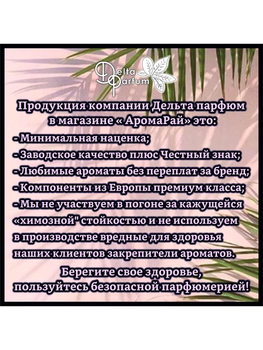 Vinci Delta parfum Туалетная вода PRETTY WOMEN SECRET, 90 мл, фото 2