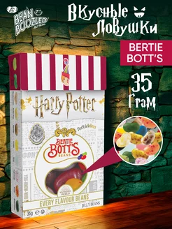 Конфеты драже 35 грамм Harry Potter Bertie Bott's