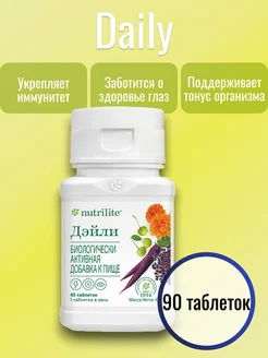 Amway Nutrilite Дэйли, 90 таблеток БАДы