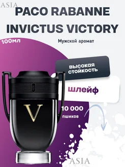 INVICTUS VICTORY Духи Мужские Инвиктус Виктори 100мл