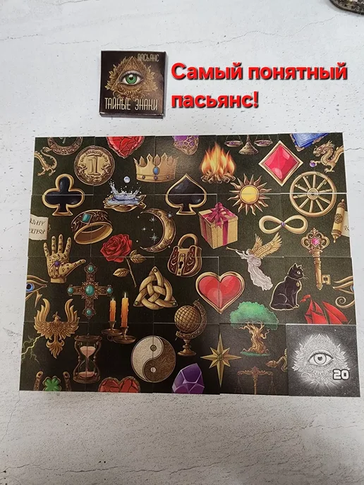 ГЕЛИЙ Набор для гадания карты Таро и Пасьянс в подарок, вариант, фото 4