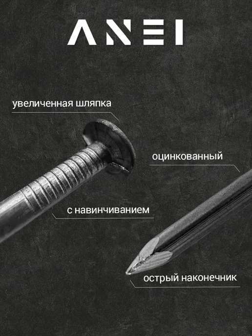ANEI Гвозди кровельные 3 х 25 мм, 1 кг, 632 штук, 3x25 мм, 500 г, фото 3
